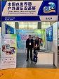 РАППА на Международной выставке индустрии развлечений GTI в Гуанчжоу (Китай)