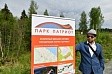 В Карелии планируют открыть парк «Патриот»